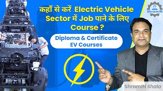 कहाँ से करें Electric Vehicle Sector में Job पाने के लिए Course? | Diploma & certificate EV courses