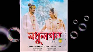 Madhulogon | Deeplina Deka | Pranab Priyankush Baruah