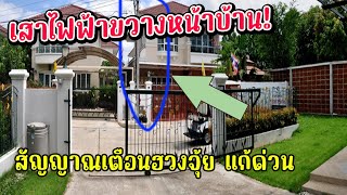 Feng Shui error The house is aligned with the electric pole Fix it quickly to enhance auspiciousness