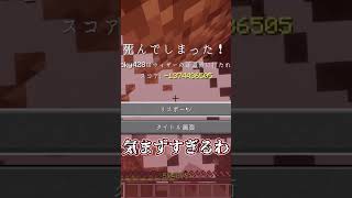 【鬼畜】ウィザーが永遠と出現する世界でサバイバルってできるの？【ゆっくり実況/ゆっくり茶番】【マインクラフト/マイクラ】#shorts