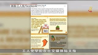 【国会】英兰妮：出售国家土地所得 不能用作政府支出