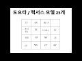 아이스브레이킹자료 공유 빙고 강의게임 손강사의 강추템