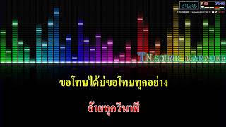 ที่รักของคนอื่น - อาม ชุติมา(COVER MIDI KARAOKE)