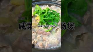 ［当你有个爱做饭的老婆］咸莱排骨粉肠煲真的好又下饭、咸香入味又好吃