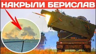 Нанесли удар по российской базе в Бериславе с помощью HIMARS