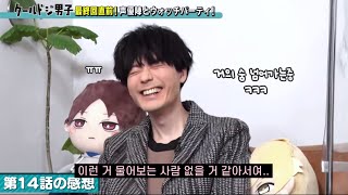 [쿨바남] 우치야마상은 S예여 M이에여? ^ㅁ^