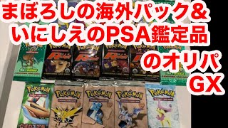 【ポケカ】海外の超激レアパックが当たるオリパをアメリカから輸入した