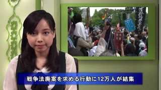 全労連ビデオニュース9月号