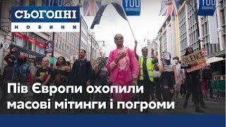 Погроми, сутички та затримання: частину Європи охопили масові протести