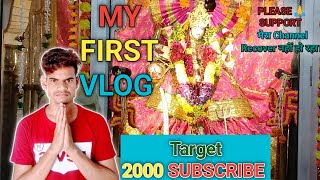 my first vlog |Temple Vlog | bablu banna vlog | Sourabh joshi Vlogs | Sonelal Vlog 28