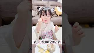 枝豆の食べ方がおじさんみたいな娘（2歳1ヶ月）＃shorts