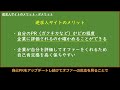 【就活 23卒】スカウト型就活のメリット・デメリット【採用担当おすすめの就活の進め方シリーズ】