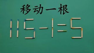 数字相差很大的奥数115-1=5，很多人不会做，考考你的智商有多高