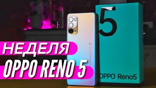 Неделя с OPPO RENO 5. Обзор и опыт использования. Минусы и плюсы