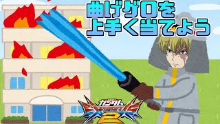 【実況】初心者から始めるブレイヴバーサス with青枠SL Part49【EXVS2】