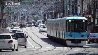 小さな旅　京阪電気鉄道　京津線編　/ Keihan Keishin Line