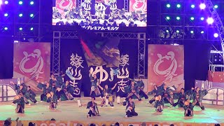 【4K】緣志（にっぽんど真ん中祭り2023前夜祭）