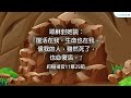 童來崇拜 之 adventurer （二十七） 復活主甦醒人心