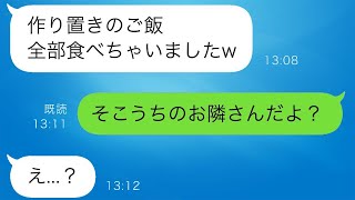 義妹は夫に愛されていて、私たちの合鍵を使って勝手に家に入り、ご飯を食べて帰る。