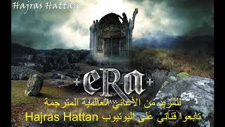 eRa - The mass القدَّاس  \\ إيرا الفرقة ذو الموسيقى الملحمية الأشهر عالميًا على الإطلاق - مترجمة