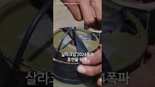 미육군과 필리핀육군의 가장 긴장되는 훈련순간!