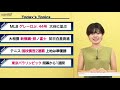 【特集：やってよかったのか東京オリンピック part2】後藤逸郎　坂上康博　玉木正之　小林厚妃【mlb大谷翔平／大相撲 照ノ富士／車いすテニス国枝慎吾、他】