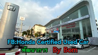 [Review] Summit Honda Used Car [รถมือสองคุณภาพมาตรฐานโชว์รูม]