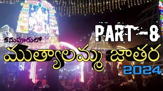 Kanupuru Poleramma jathara in Kanupuru #anandaraoirakamteluguvlogs