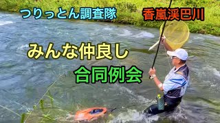 秋の香嵐渓は、やっぱり鮎釣り❤️