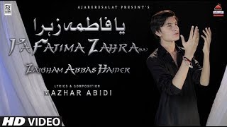 Noha - Ya Fatima Zahra s.a - Zaigham Abbas Haider - 2018 | Noha Bibi Fatima | Ya Zahra