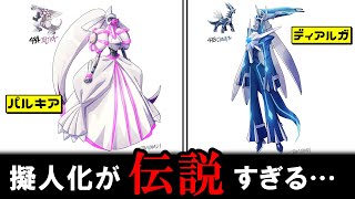 【擬人化】ポケモンが人になった姿がしっくりすぎるｗ⑦