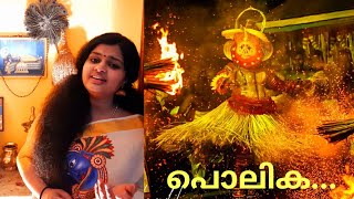 POTTAN THEYYAM🔥 | POLIKA POLIKA SONG | FOLK SONG | veena kannan