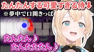 例のたんたんリズムゲーをプレイした風真殿があまりにもかわいすぎる【風真いろは/ホロライブ/6期生/切り抜き/holoX】