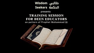 Wisdom Seekers - Deen Training Session 10 | Do we learn more from reading or watching