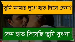 কলেজের রাগি ম্যাডাম যখন রোমান্টিক বউ হয়। Romantic Love Story Bangla#ভালোবাসারগল্প