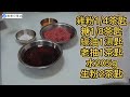 窩蛋免治牛肉飯 生粉埋芡技巧 二人份量