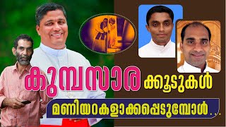 വൈദികരുടെ വ്യഭിചാരം | പോളേട്ടന്റെ വെളിപ്പെടുത്തലുകൾ ഉന്നതർക്ക് തലവേദനയായപ്പോൾ സംഭവിച്ചതെന്ത്?