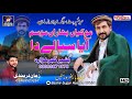 moukian baharan mausam aaya sialy da |  Beautiful Hindko song | 2024  | (by Bashir Gujjar Hazara)