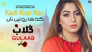 Kadi Royi Naa | Gulaab | (Official Video) | Latest Punjabi Songs 2021 | New Punjabi Songs 2021 Sad