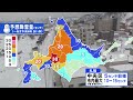 真冬の天気に逆戻り…日本海側は最大30センチの降雪！路面変化・体調の管理に注意を【北海道の天気 13日 木 】