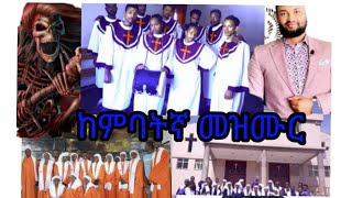 ከምባትኛ መዝሙር (ዘማሪት ታመነች ተሰማ) (አውዳኖስ ዮዶ) (#ethiopia kambategna )#sabscribe #እግዚአብሔር