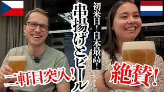 初めての日本！ビール消費No1の国から初来日！ビール飲んで食べまくり！楽しくて２件目へGo!もちろんビールｗ