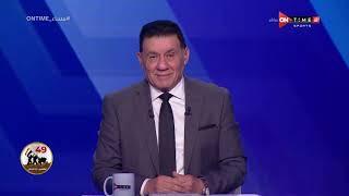مساء ONTime - حلقة الخميس 6/10/2022 مع مدحت شلبي - الحلقة الكاملة