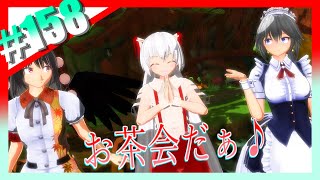 【東方MMD】＃158　バレた！魔理沙ん家！【東方】