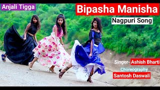 Bipasha Manisha 🥰 New Nagpuri Sadri dance Video 2020 / Anjali Tigga / Ashish Bharti /Santosh Daswali