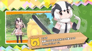 『けものフレンズ３』フレンズ紹介PV エナガ