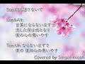 合唱「桜」コブクロ／混声三部／ソプラノ sop ／フル歌詞付き パート練習用 covered by singer micah