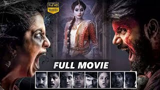 Raju Gari Gadhi Telugu Horror/ Comedy Full Movie || Ashwin Babu || Shamna Kasim || Cinema Theatre