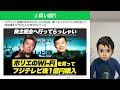 【フジテレビ株】2週間で45%上昇！話題のフジテレビ株は今買うべき！？