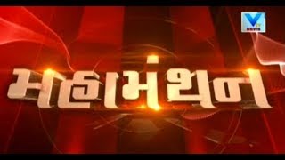 Mahamanthan: સરકાર ક્યાં સુધી ખેડૂતો ને ખો આપશે ? મોત પછી સહાય લેખે લાગશે ? | Vtv News